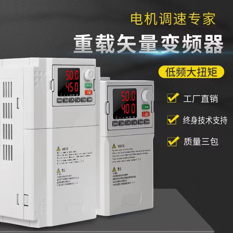 SKF8000系列高性能重载矢量变频器 - SKF8000系列高性能重载矢量变频器