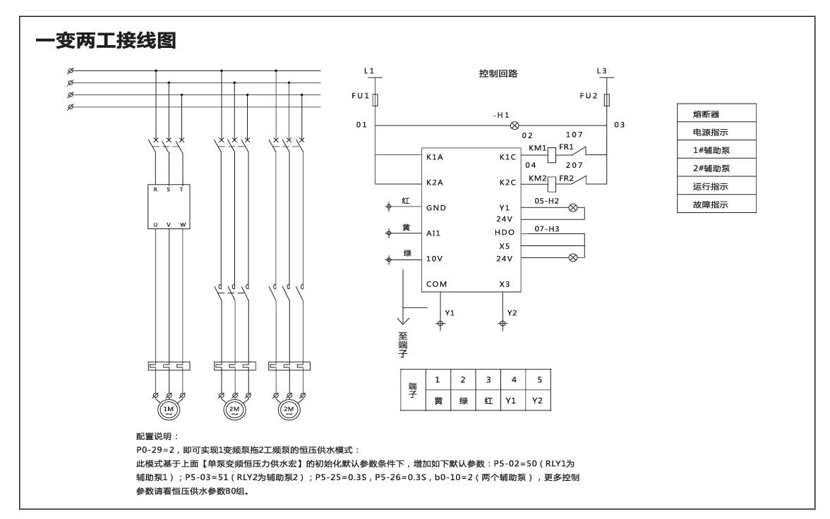 SKF8000系列高性能通用矢量变频器一变频两工频接线图 - SKF8000系列高性能通用矢量变频器：一变频两工频接线图