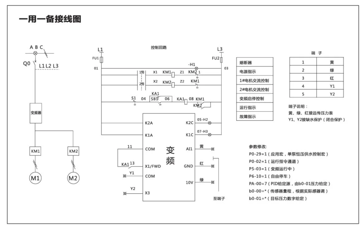 SKF8000系列高性能通用矢量变频器一用一备接线图 - SKF8000系列高性能通用矢量变频器：一用一备接线图